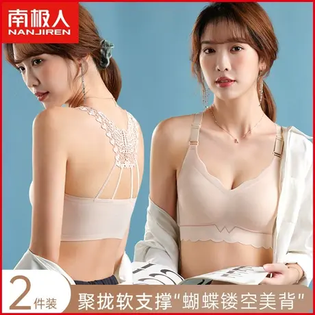 南极人内衣女聚拢无钢圈上托镂空蕾丝性感美背收副乳防下垂文胸罩图片