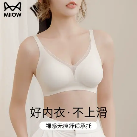 猫人无痕内衣女大胸显小夏季薄款上托收副乳防下垂美背运动文胸图片