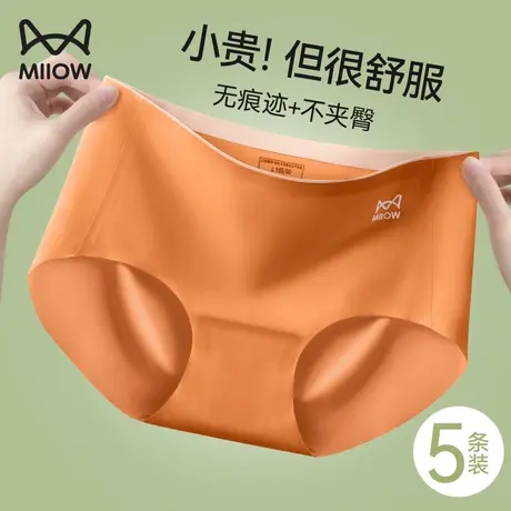 猫人冰丝无痕内裤女士夏季薄款中腰凉感桑蚕丝抑菌运动健身三角裤图片