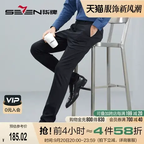 【复合加绒】柒牌休闲长裤男2023秋冬厚款易打理舒适商务直筒裤子商品大图