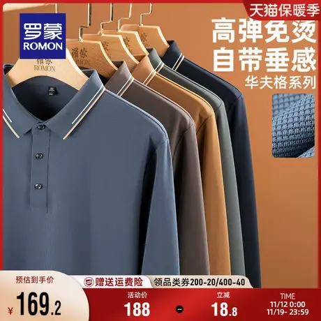 【高弹华夫格】罗蒙商务休闲长袖POLO衫2023秋季新款百搭打底衫男图片