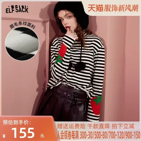 妖精的口袋条纹高领打底衫女2022秋冬季新款内搭长袖t恤宽松上衣商品大图