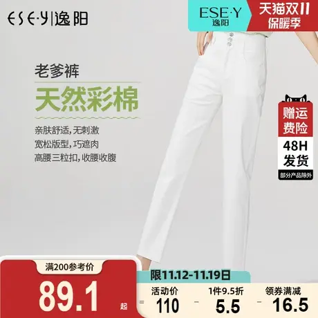 逸阳白色九分牛仔女2023春夏新款宽松直筒高腰显瘦哈伦萝卜老爹裤商品大图