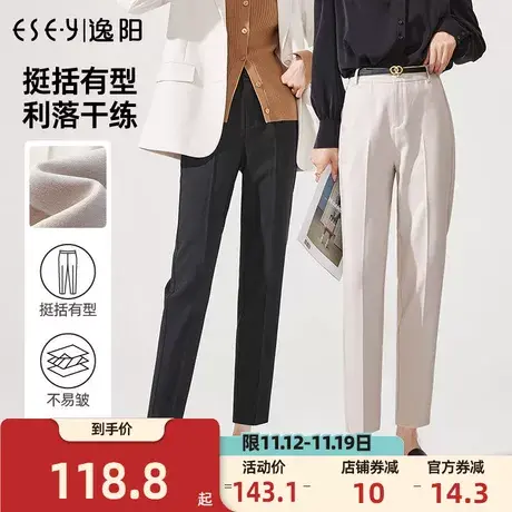 逸阳2023年秋季新款高腰九分白色西装裤女哈伦烟管裤子春秋西裤商品大图