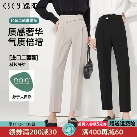 逸阳轻奢九分黑色版西裤女2023春季新款高腰垂感显瘦哈伦裤子9929商品大图