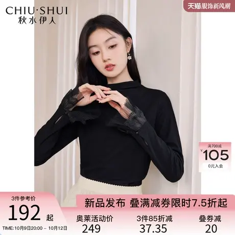 秋水伊人修身半高领内搭针织衫2023年冬新款女蕾丝花边喇叭袖上衣图片
