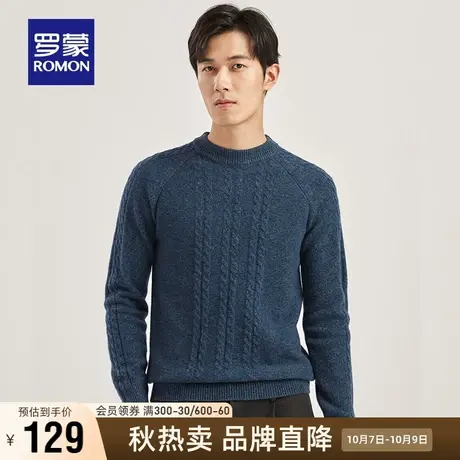【直降】罗蒙男士百搭纯羊毛针织衫2023秋冬新款时尚简约圆领毛衣商品大图
