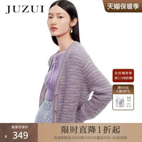 JUZUI玖姿春秋新款马海毛紫色温柔慵懒风甜美女毛衣针织开衫商品大图