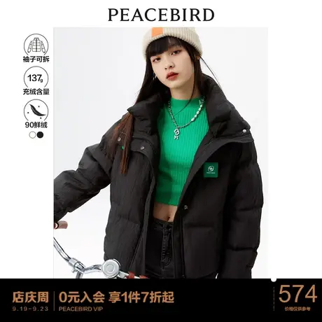 太平鸟黑色短款面包服女年冬季新款90绒肌理感两穿式羽绒服女商品大图