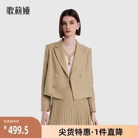歌莉娅奥莱秋季新品精纺羊毛短西装浅驼色修身外套通勤1B9L6E240图片