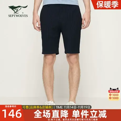 七匹狼休闲短裤2023夏季男士新款条纹直筒五分裤休闲男装裤子潮流图片