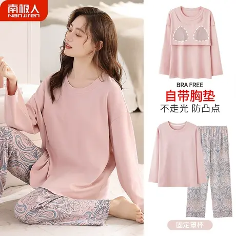 睡衣女款春秋款秋季2023年新款纯棉女士长袖描绘家居服带胸垫一体商品大图