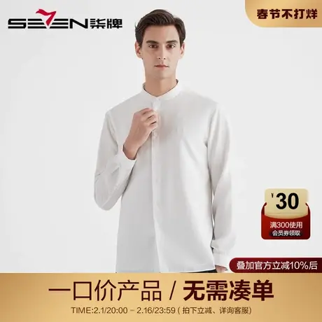 【清仓】柒牌男装立领衬衫春夏季青年打底衫微弹透气抗皱长袖衬衫图片