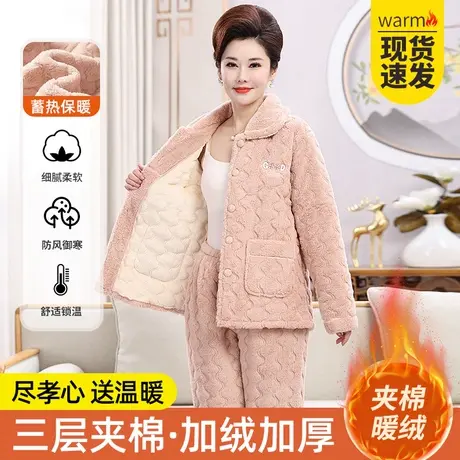 妈妈睡衣秋冬款2023新款三层加厚加绒珊瑚绒冬季中老年家居服套装图片