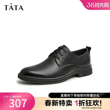 Tata他她奥莱系带布洛克鞋商务正装通勤皮鞋男2023春新款TCJ02AM3商品大图