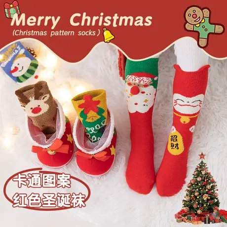 儿童袜子冬季女童长筒袜秋冬男童中筒袜红色亲子女圣诞新年袜礼盒图片