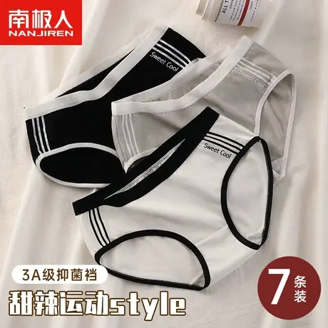 南极人纯棉女士内裤运动春夏运动全棉抗菌裆2024新款性感三角短裤图片