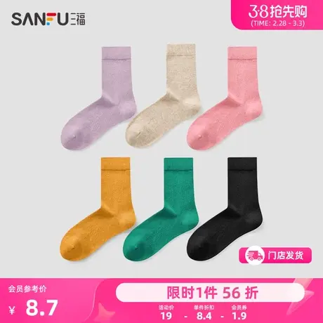 三福 女短筒袜单双装 简约净色平板易搭配柔软女袜袜子823249商品大图