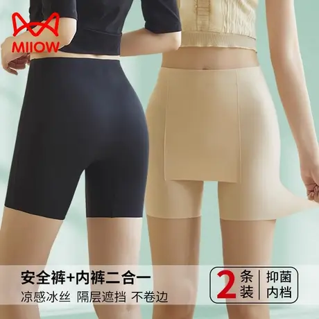 猫人防走光安全裤女夏无痕冰丝平角内裤女士遮挡三角区打底保险裤商品大图