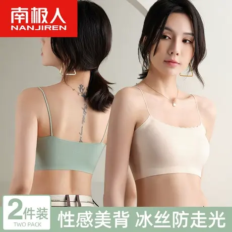 南极人内衣女文胸薄款一体带胸垫内搭抹胸防走光冰丝裹胸吊带背心商品大图