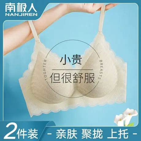 南极人无痕内衣女无钢圈小胸聚拢收副乳防下垂性感夏季薄款文胸罩商品大图