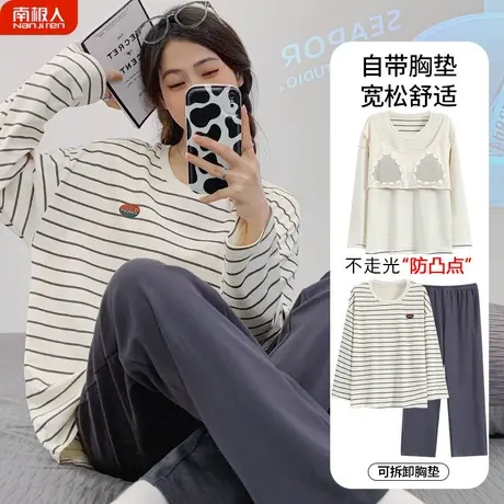 睡衣女春秋款纯棉女款2023新款秋冬女士长袖休闲家居服带胸垫一体商品大图
