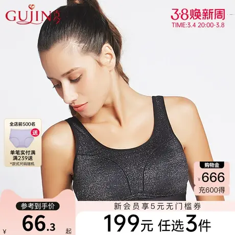 古今时尚显瘦银灰色运动文胸防震舒适无钢圈透气吸汗内衣女0HE07图片