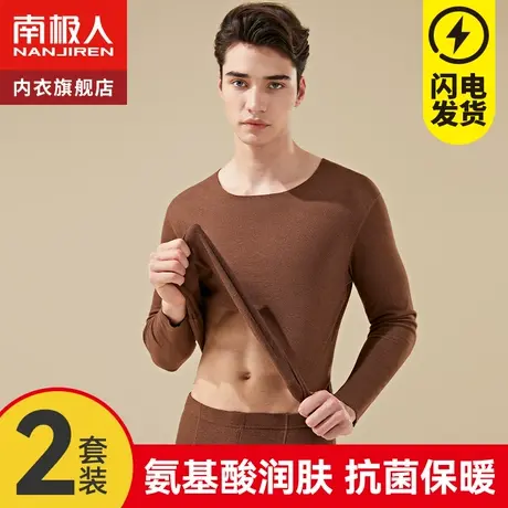 南极人保暖内衣男士一套装无痕薄款冬季秋衣裤秋裤加厚加绒德打底图片