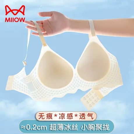 猫人无痕内衣女薄款夏季凉感冰丝小凉风小胸聚拢美背透气文胸罩图片