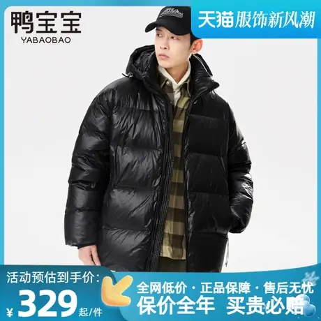 鸭宝宝羽绒服男款短款2023冬季新款鸭绒保暖冬装休闲连帽加厚外套商品大图