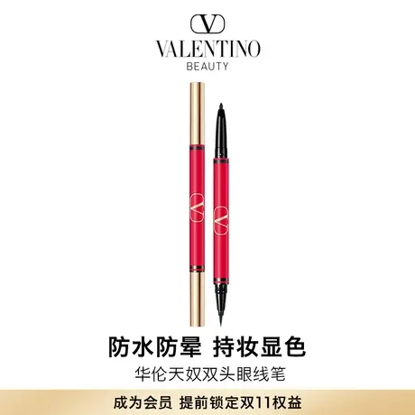 【双11现货开抢】华伦天奴双头眼线笔塑形防水防晕染持久显色单色图片