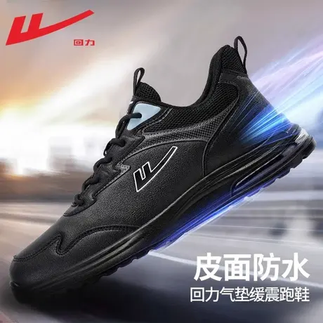 回力男鞋秋季皮面防水2023新款黑色运动鞋男士休闲气垫跑步鞋子男商品大图