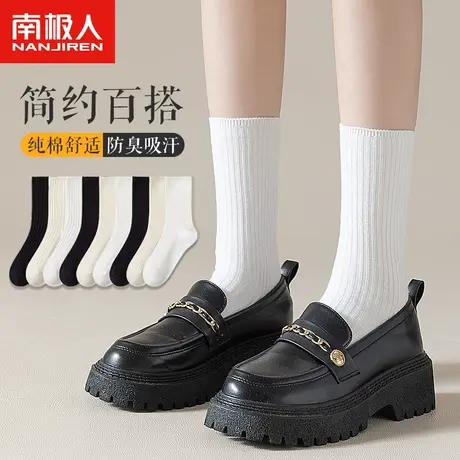 南极人白色袜子女中筒春秋季纯棉防臭吸汗黑色夏季薄款堆堆长筒袜商品大图