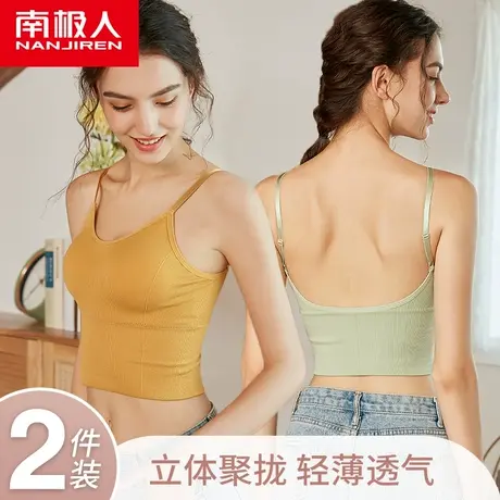 南极人美背内衣女士无钢圈抹胸外穿内搭夏季薄款运动无痕背心文胸图片