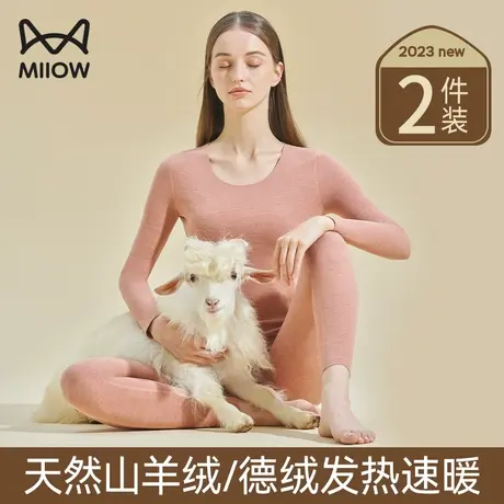 猫人羊毛发热德绒保暖衣内衣女士加绒加厚打底衫秋衣秋裤冬季套装图片