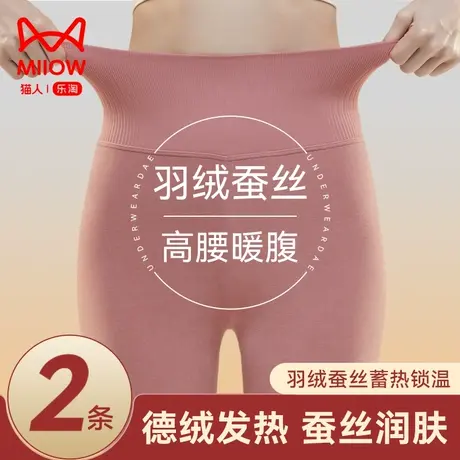猫人保暖裤女秋裤薄款内穿秋冬季含羽绒蚕丝收腹高腰无痕打底线裤图片