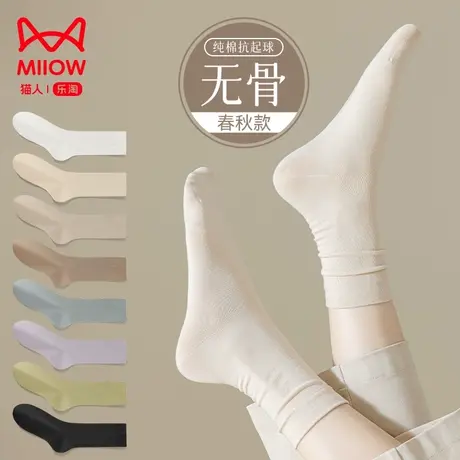 猫人袜子女春秋2023新款堆堆袜抑菌防臭运动吸汗抗起球黑色长棉袜图片