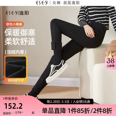逸阳不易掉色黑色铅笔牛仔裤女2023年秋冬新款修身显瘦小脚裤子商品大图