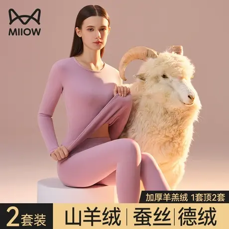 猫人保暖内衣女士加绒加厚德绒发热打底内穿羊绒秋衣秋裤套装冬季图片