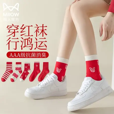 猫人本命年红色袜子女纯棉抗菌透气喜庆新年礼物女生鸿运中筒袜子图片