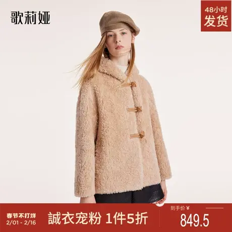 歌莉娅冬季新品全羊毛短款颗粒绒外套1BNJ6F970图片