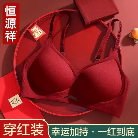 恒源祥红色内衣套装女小胸聚拢防下垂本命年无痕美背文胸内裤蛇年商品大图