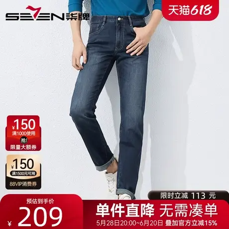 【舒弹系列】柒牌弹力牛仔裤2025夏季新款男士时尚直筒休闲长裤子图片