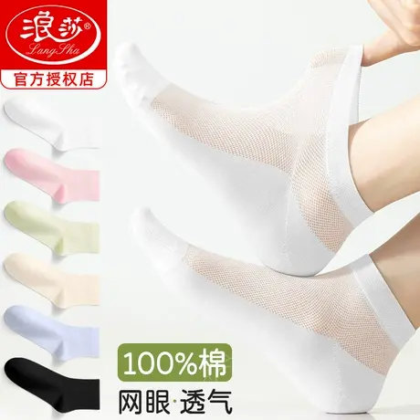 浪莎白色短袜女士纯棉夏季薄款网眼中筒袜吸汗透气防臭全棉袜子女商品大图