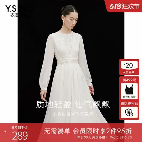 衣香丽影白色新中式绣花连衣裙女2024年秋装新款国风刺绣约会裙子图片