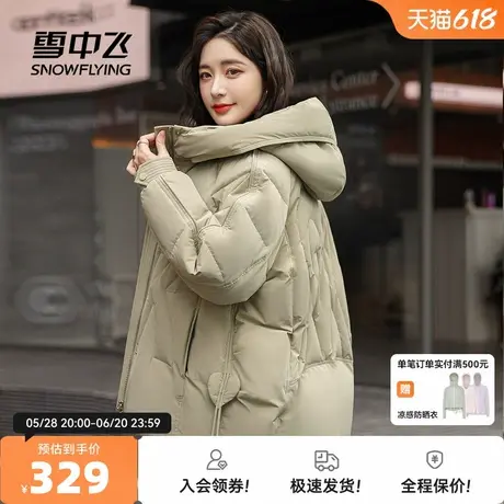 雪中飞2025春热销女式短款连帽羽绒服简约爱心时尚中年妈妈外套图片