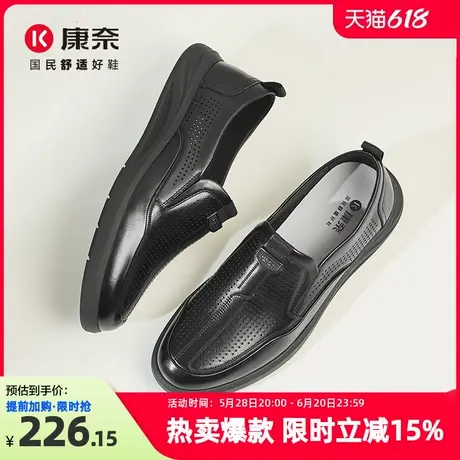 康奈男鞋2025夏季新品镂空休闲皮鞋透气商务凉鞋爸爸鞋一脚蹬乐福图片