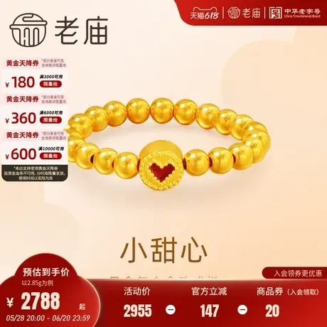 老庙黄金足金999古法鎏彩小甜心金珠戒指爱心浪漫告白送女友礼物商品大图