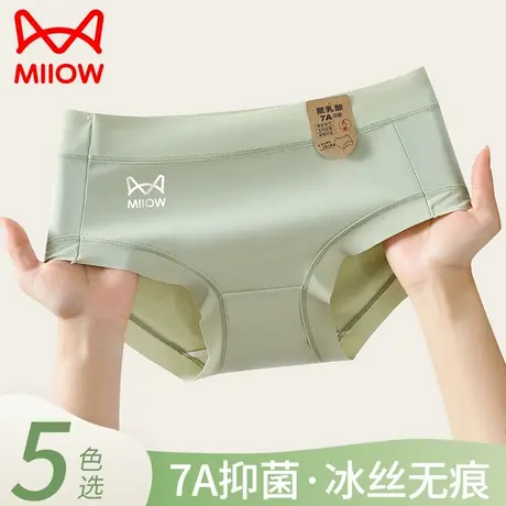 猫人内裤女薄款7A抗菌乳酸冰丝奶皮无痕隐形不夹臀超透气三角短裤商品大图