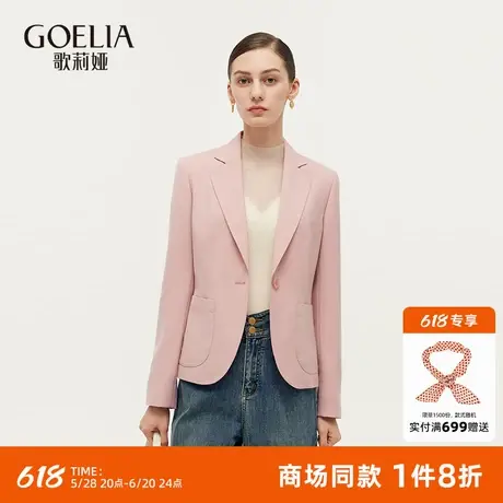 歌莉娅粉色西装外套女2025春季新款气质小个子职业正装1E1L6M880图片